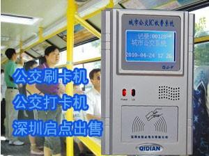 供應工廠汽車車刷卡機企業(yè)通勤車系統(tǒng)上下班接送車系統(tǒng)車載考勤