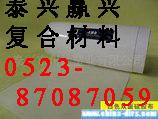 供應(yīng)白色硅橡膠涂覆玻纖布