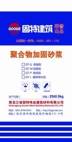 供应修补砂浆聚合物加固砂浆厂家，桥梁修补砂浆，钢绞线抹灰加固砂浆