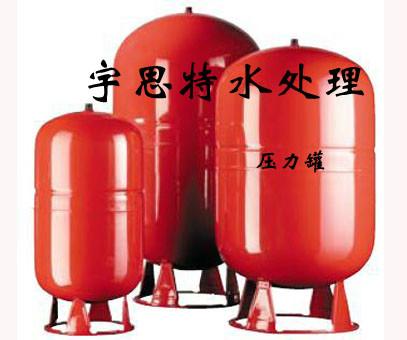 定壓罐，隔膜式定壓罐，囊式定壓罐