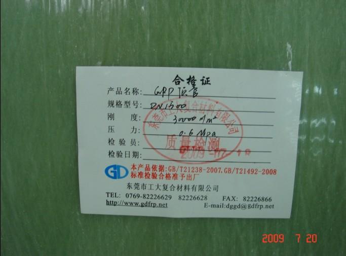 供應(yīng)尋找廣東玻璃鋼管代理商夾砂管