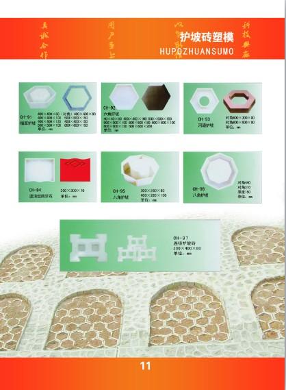 供應(yīng)六角護(hù)坡磚模具