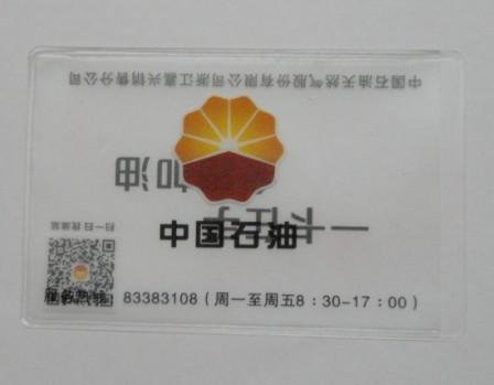 供應(yīng)二維碼pvc卡套