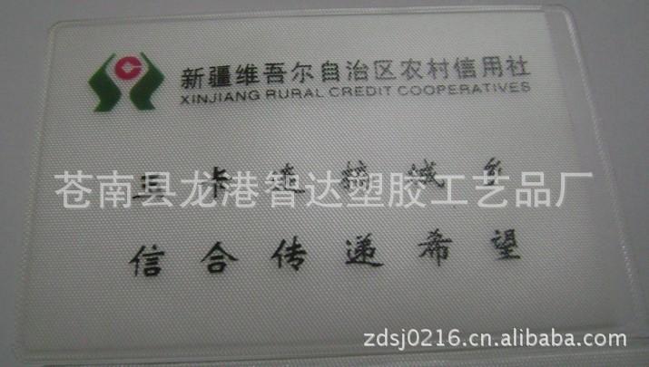 供應專業(yè)制作*套*卡套