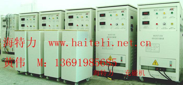 海特力充磁機圖片