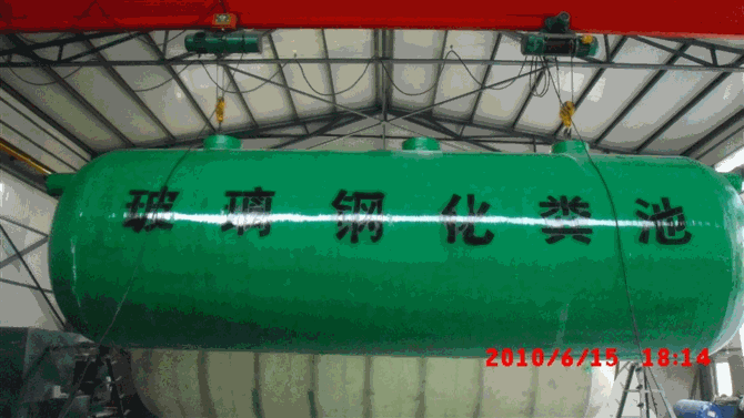 化糞池價(jià)格圖片