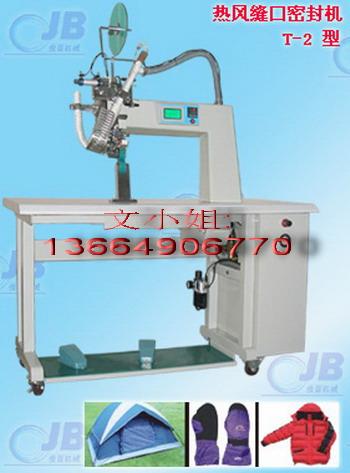 供應(yīng)帳篷壓膠機熱風(fēng)機內(nèi)里線位貼條機