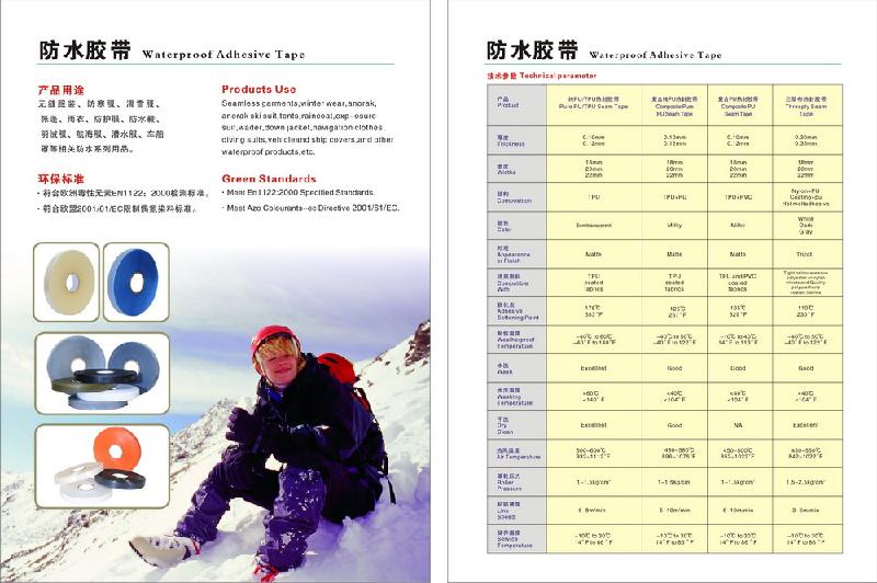 供應(yīng)防水貼膠條PVCPU三層帶貼條