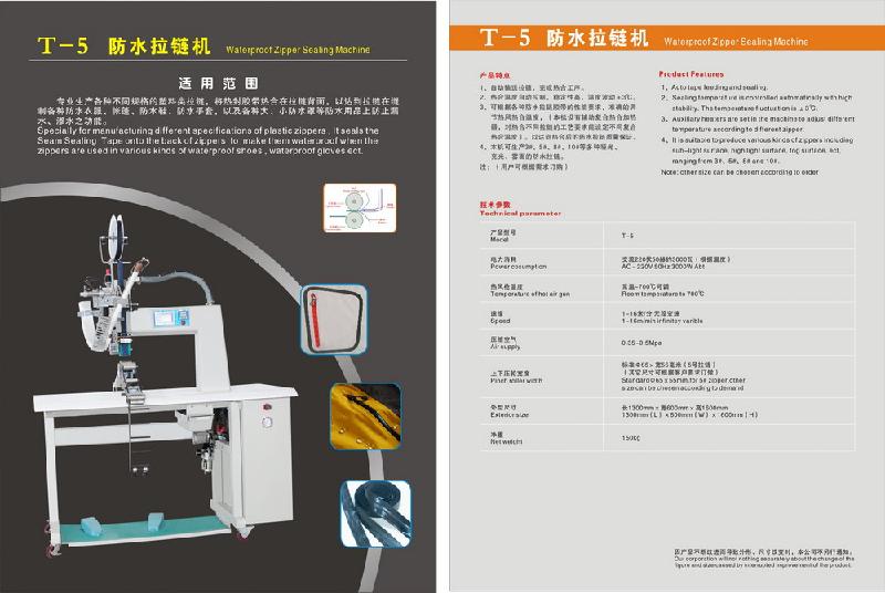 拉鏈貼膜機(jī)圖片