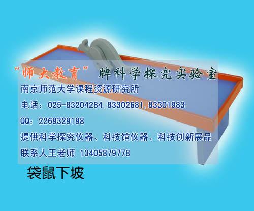 南京市新一代小学科学探究实验室配套仪器厂家供应新一代小学科学探究实验室配套仪器