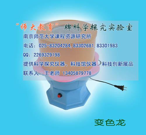 供應(yīng)南師大小學(xué)科學(xué)探究實驗室建設(shè)方案