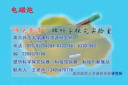 供應南師大初中科學探究實驗室建設方案