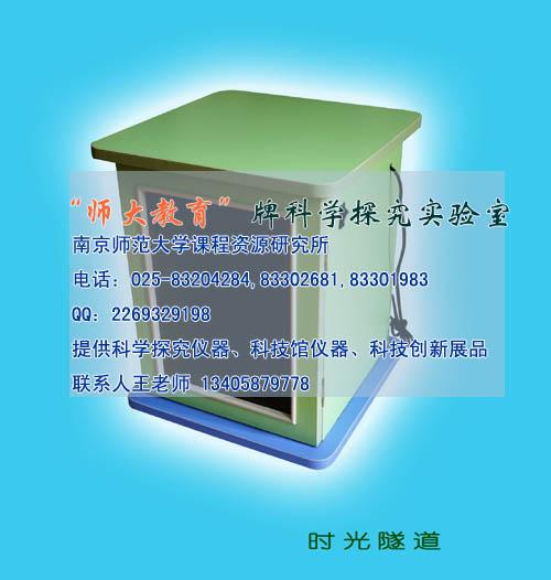 供應(yīng)南師大小學(xué)科學(xué)探究實驗室建設(shè)方案