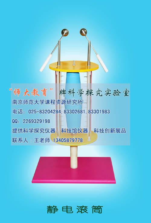 供應南師大初中科學探究實驗室建設方案