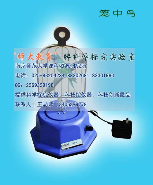 供應(yīng)南師大小學(xué)科學(xué)探究實驗室建設(shè)方案