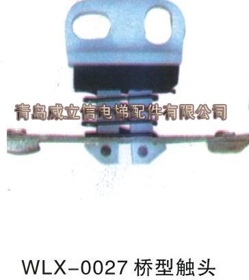 供应WLX-026三菱副门锁WLX-0027  桥型触头图片