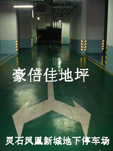 山西地坪圖片/山西地坪樣板圖 (2)