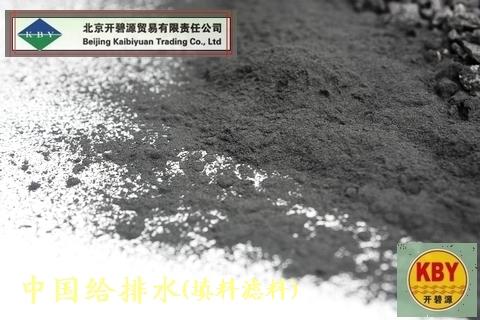 粉状活性炭北京粉状活性炭价格图片