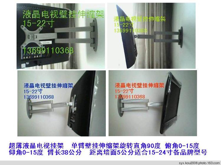 液晶電視掛架安裝方法圖片