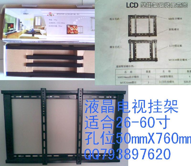 供应批电视挂架安装液晶显示器挂架安装