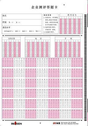 供應(yīng)企事業(yè)單位考試*測(cè)評(píng)卡，銀行*考試卡，國(guó)際貿(mào)易理論答題卡