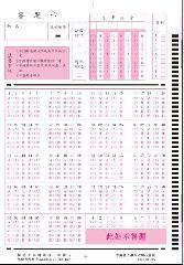 供應(yīng)機讀卡 測評卡 答題卡廠家直銷電話：13180296886