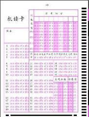 供應(yīng)*40題帶主觀分錄入答題卡