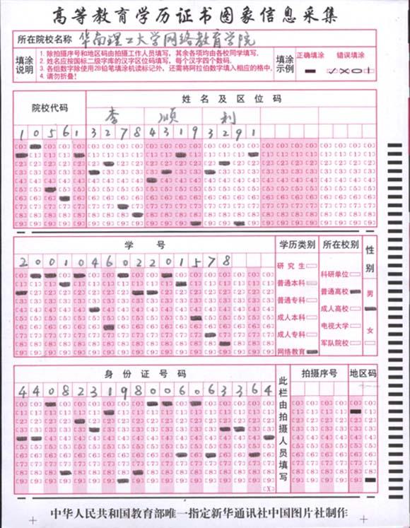 供應人事檔案人事考試*答題卡