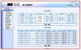 閱卷系統(tǒng)