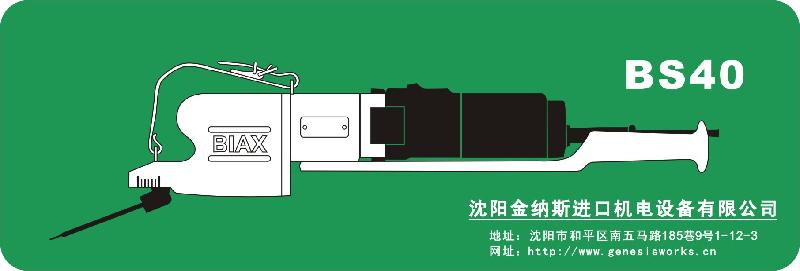 BS重载变速电动刮刀BIAX图片