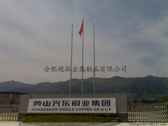 安慶手搖旗桿圖片