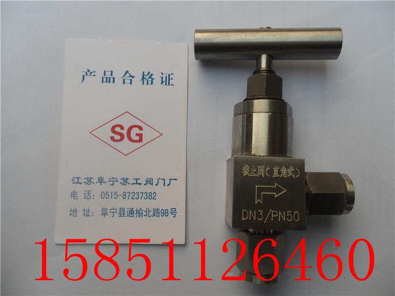 供應(yīng)不繡鋼針型閥