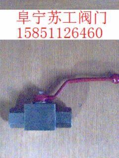 高壓球閥生產(chǎn)廠家，高壓球閥批發(fā)，高壓球閥供應(yīng)