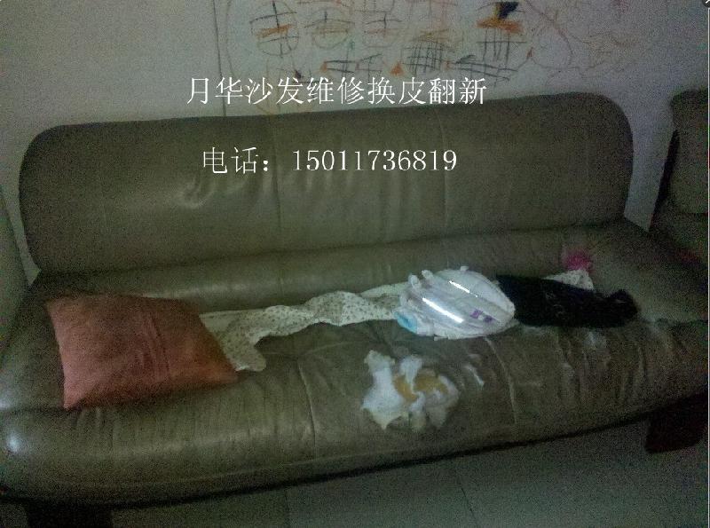 月華沙發(fā)維修換皮翻新圖片