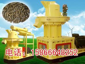 供應(yīng)環(huán)保燃料木屑顆粒機(jī)