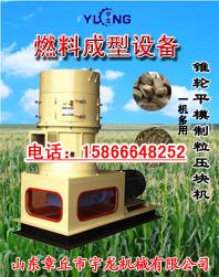 供應(yīng)山東*秸稈壓塊機(jī)