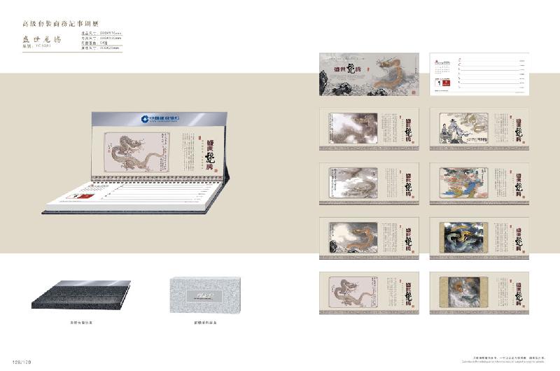供應(yīng)臺(tái)歷掛歷禮品臺(tái)歷定制 南京臺(tái)歷掛歷批發(fā) 企業(yè)臺(tái)歷定制