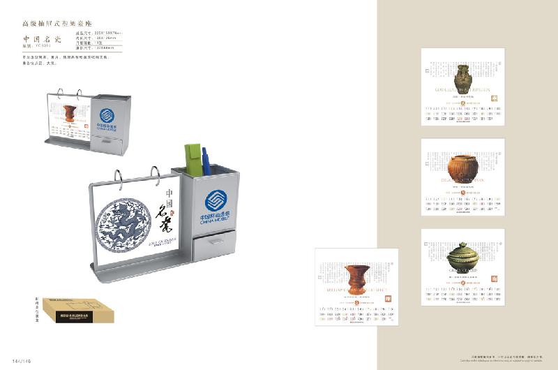 供應(yīng)臺(tái)歷掛歷禮品臺(tái)歷定制 南京臺(tái)歷掛歷批發(fā) 企業(yè)臺(tái)歷定制