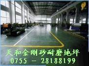 金剛砂地坪施工-金剛沙地面施工圖片