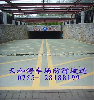 停車場(chǎng)地面漆圖片