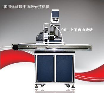 供應激光打標機鏡頭、激光打標機 hs編碼