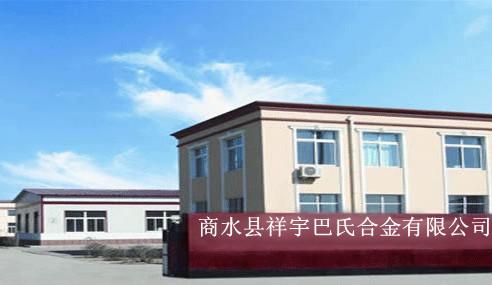 供應(yīng)巴氏合金品牌巴氏合金軸承合金錫鉍合金低溫合金巴氏合金回收 錫鉍合金廠家