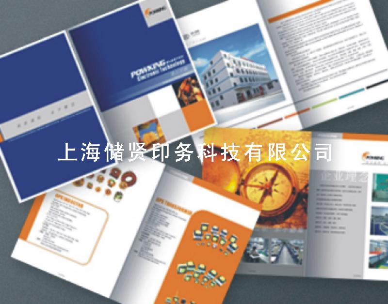 上海閘北區(qū)儲(chǔ)賢印刷廠表格圖片/上海閘北區(qū)儲(chǔ)賢印刷廠表格樣板圖 (3)