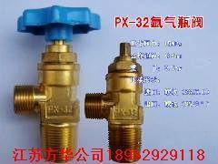 供應(yīng)氬氣瓶閥PX-32