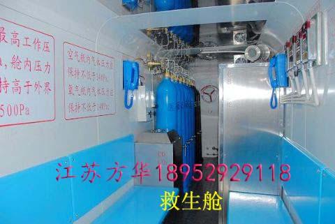 供應(yīng)可移動救生艙避難硐室氣體匯流排