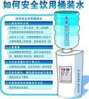 供應(yīng)健康好水飲用水桶裝純凈水長安送水