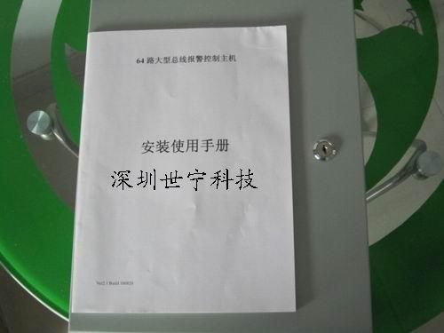 工程专用报警主机 防盗消防总线制报警主机 工程项目使用消防报警器图片