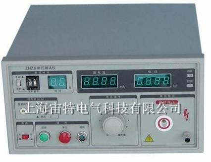 供應(yīng)ZHZ8型耐電壓測(cè)試儀器
