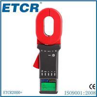 ETCR2000+鉗形接地電阻儀