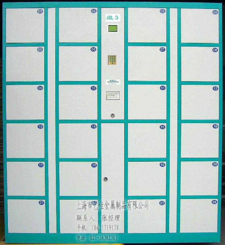 自動存包柜圖片